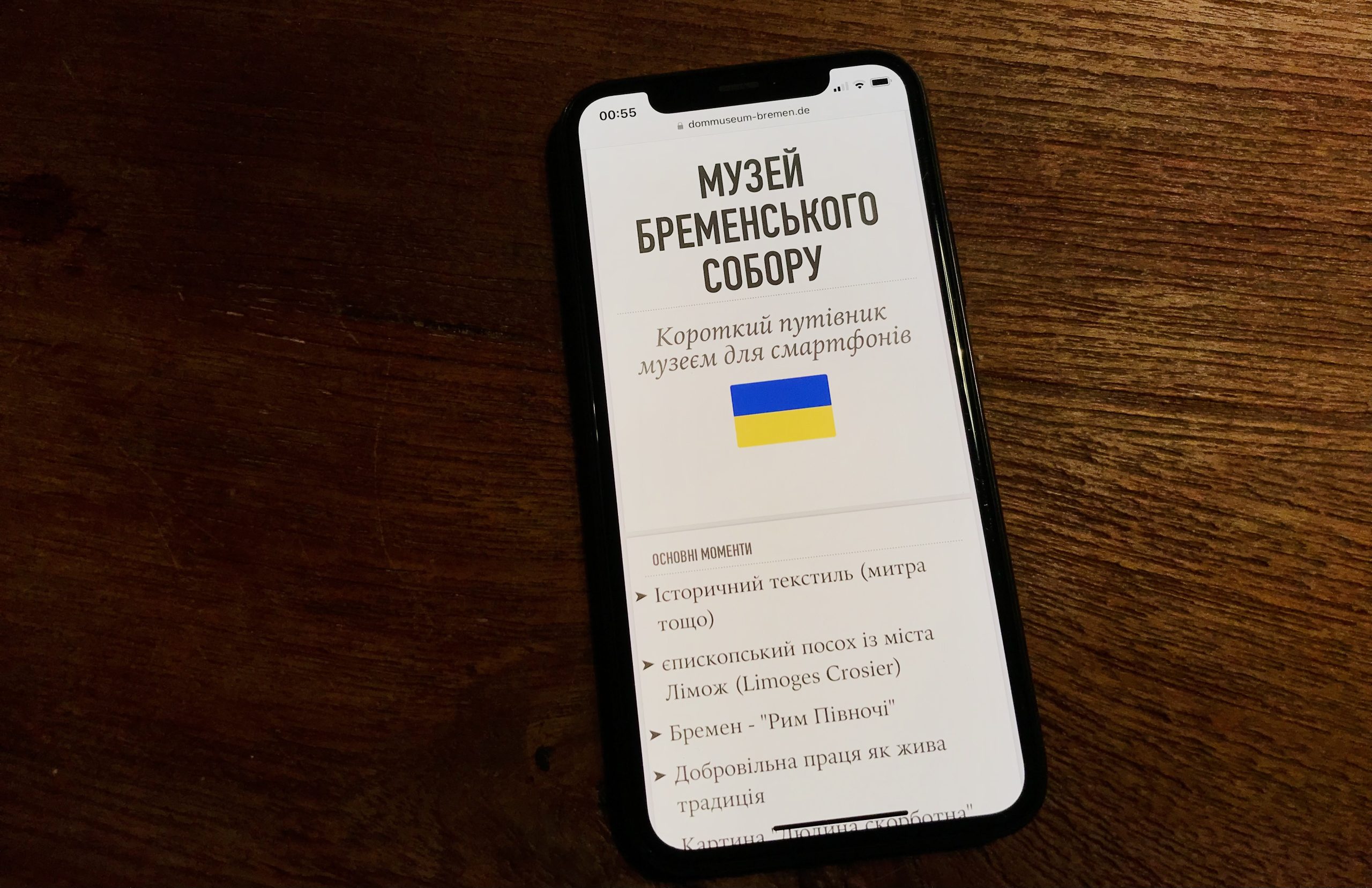 Weitere Übersetzungen des Guides für’s Smartphone – Короткий путівник музеєм для смартфонів